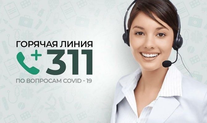 Call center on coronavirus issues opened at Commerzbank of Tajikistan