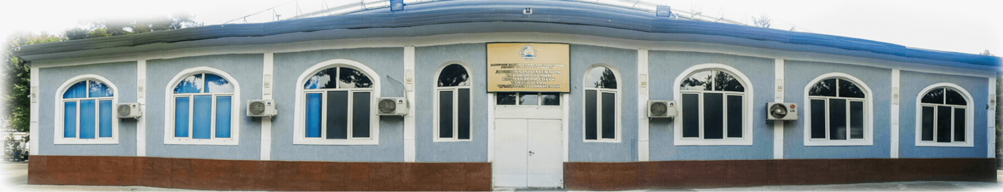 Институт последипломного образования в сфере здравоохранения Республики Таджикистан